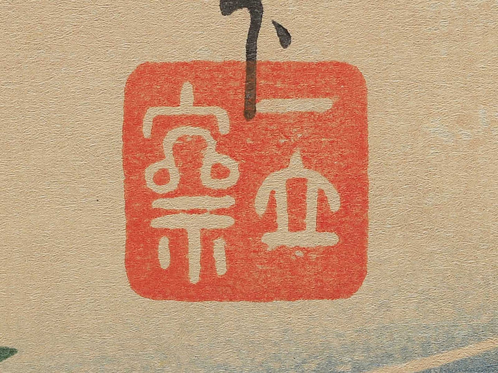 Japanese Carp from the series the series fish by Utagawa Hiroshige, (Large print size) / BJ350-224