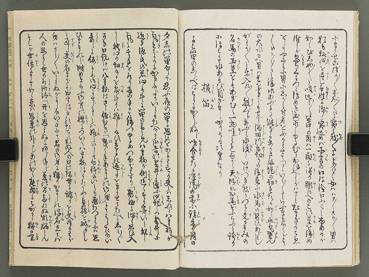 Azuma genji (Jo)  / BJ353-122