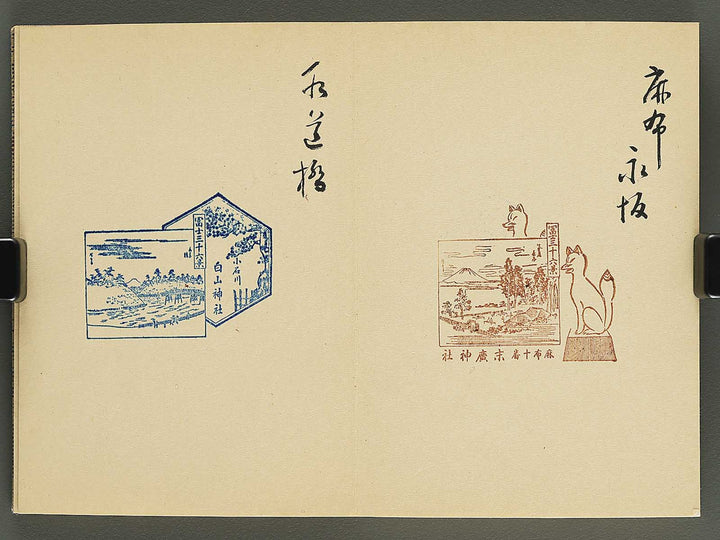 Shuincho / BJ344-106