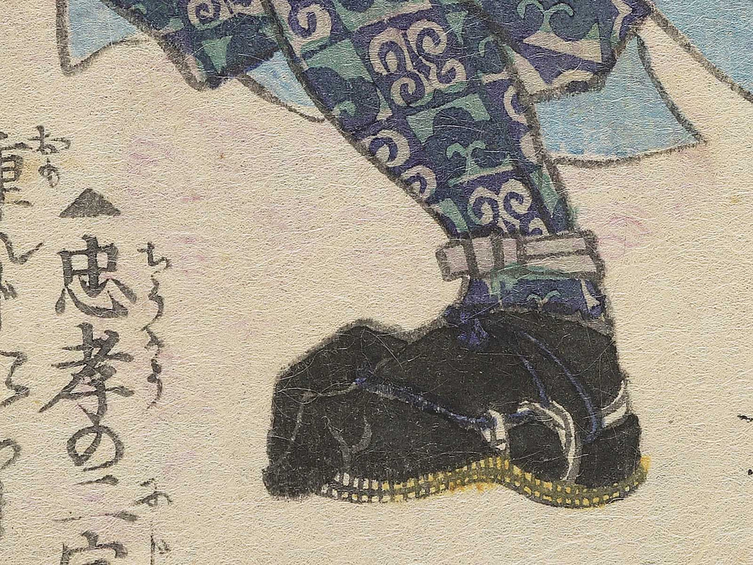 Okano Kinemon Fujiwara no Kanehide from the series Chuchin gishi meimei den by Utagawa Yoshitora / BJ350-945