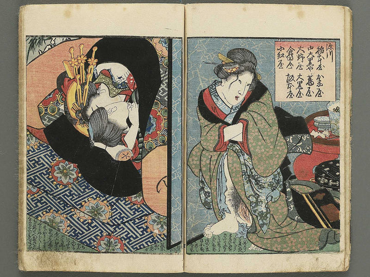 Karine no yujo by Insuitei Kaiko (Utagwa Kunimori) / BJ348-565