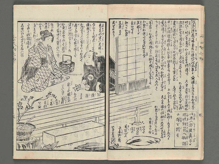 Koi no adasato no yugure Vol.2 (chu) by Utagawa Kunimasa / BJ255-423