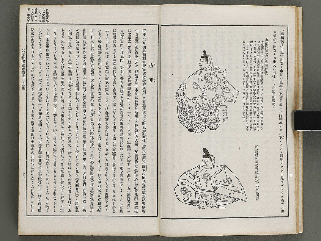 Rekisei fukushokuko Volume 5-6 / BJ321-328