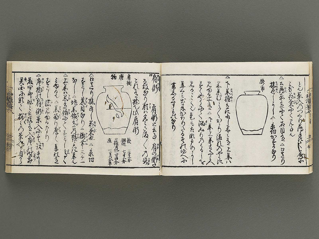 Kokon wakan banpo zensho Volume 6 / BJ341-292