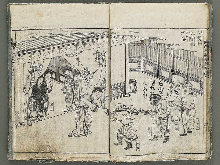 Ehon saiyuki zenden Part 1, Book 8 by Ohara Tono / BJ337-883