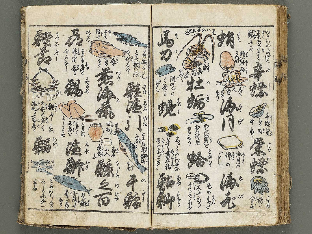 Shobai orai e jibiki / BJ334-481