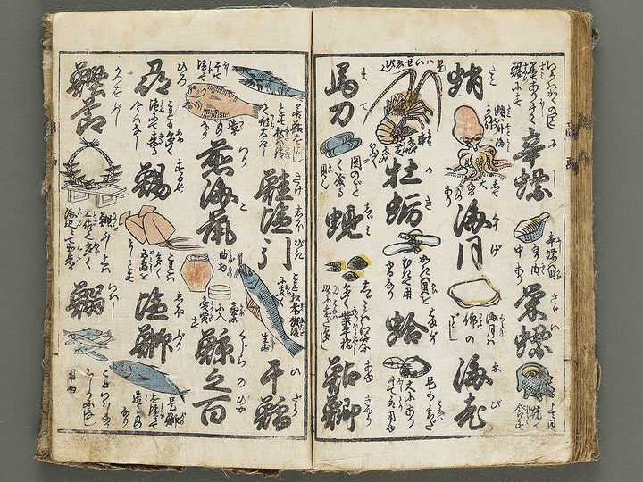 Shobai orai e jibiki / BJ334-481