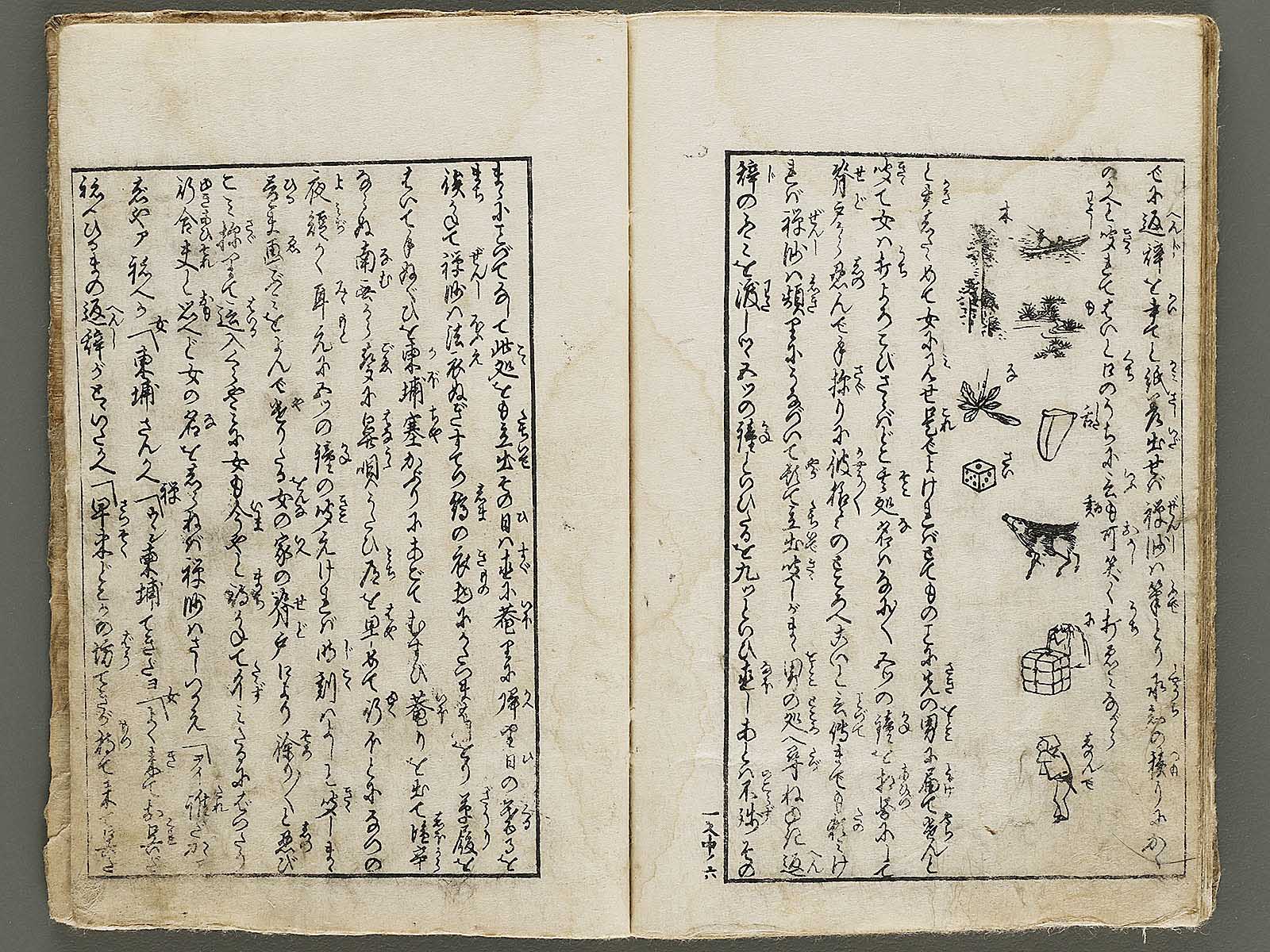 Ikku zenji shoshiki mondo (Chu) by Yanagawa Shigenobu / BJ336-805