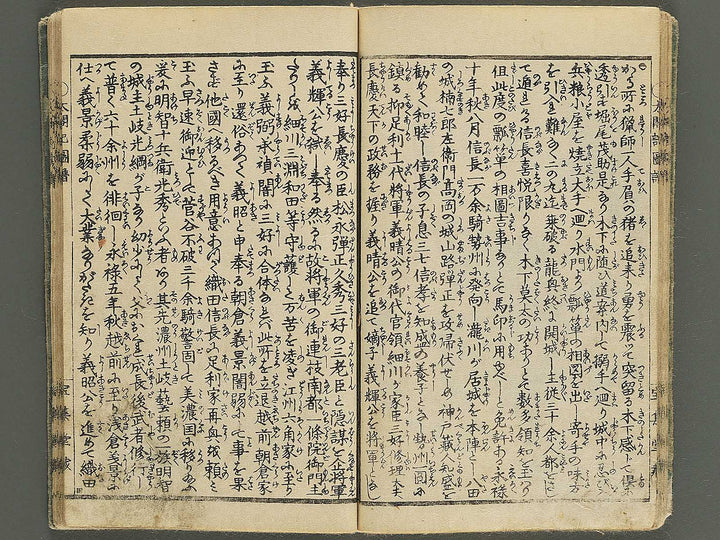 Taikoki gafu Volume 3 by Yugensai Nanka / BJ347-725