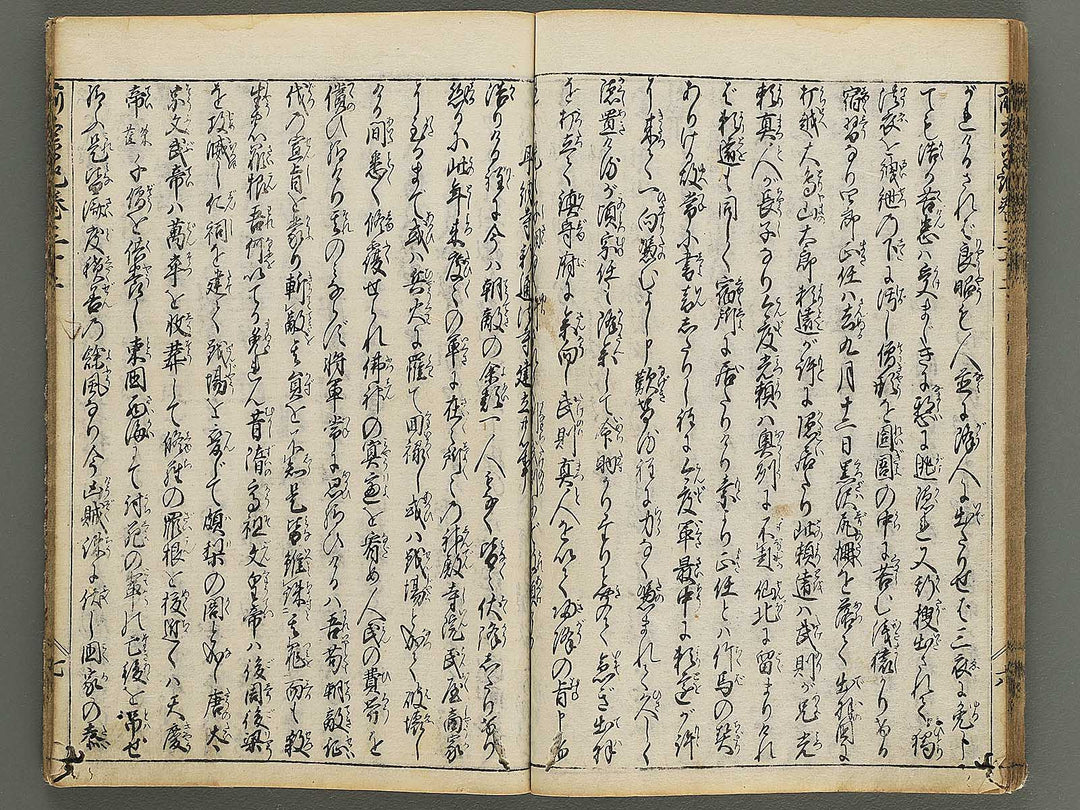 Zen taiheiki Volume 31-32 / BJ351-701