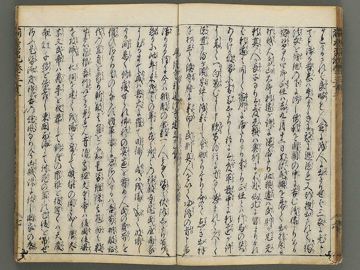 Zen taiheiki Volume 31-32 / BJ351-701