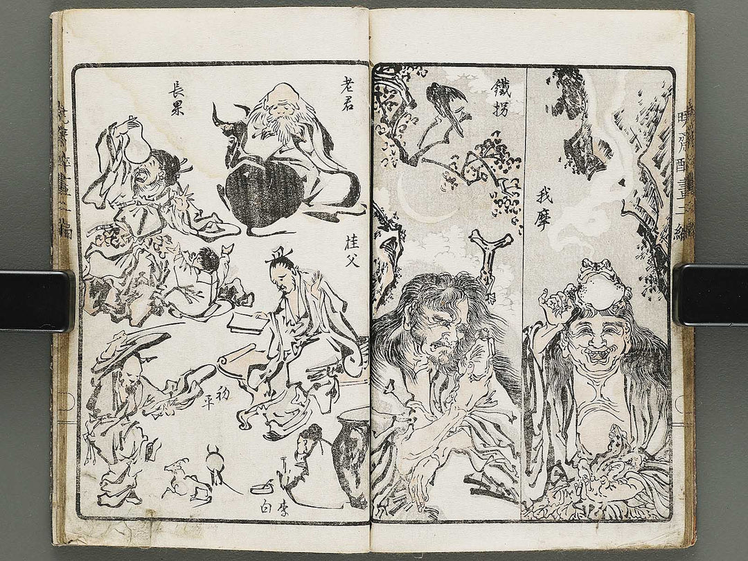 Kyosai suiga Volume 2 by Kawanabe Kyosai / BJ317-142