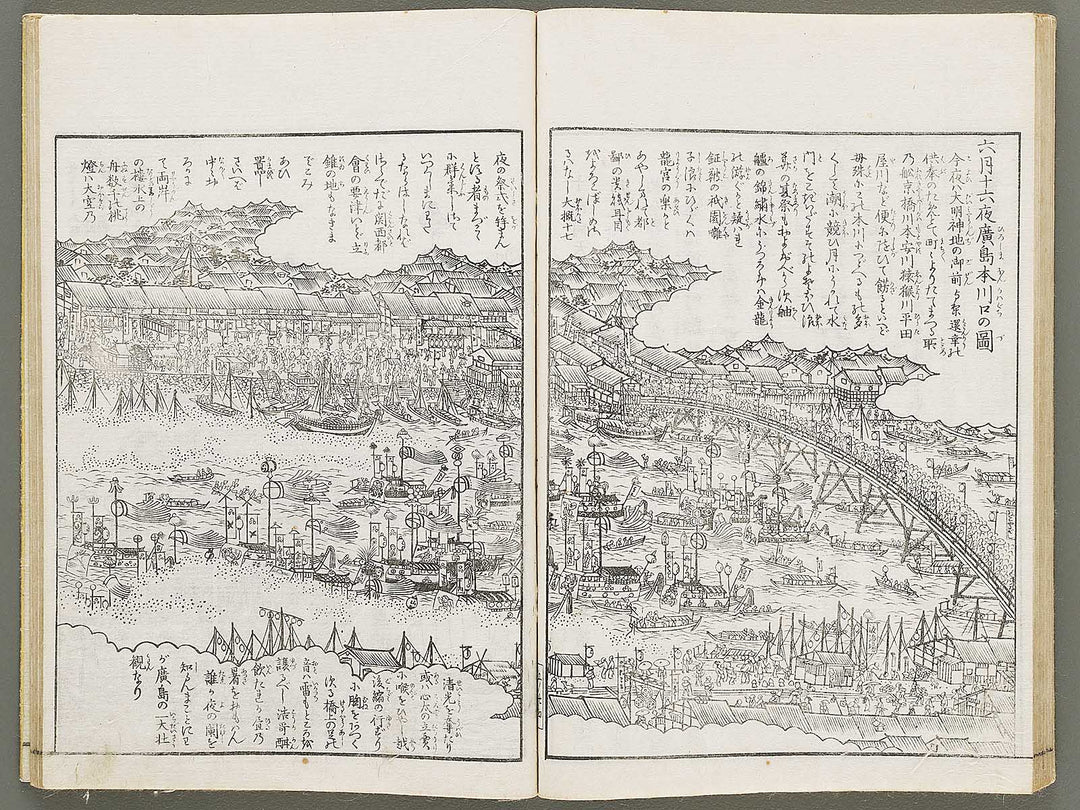 Itsukushima zue Volume 5 by Yamano Shunbosai / BJ311-710