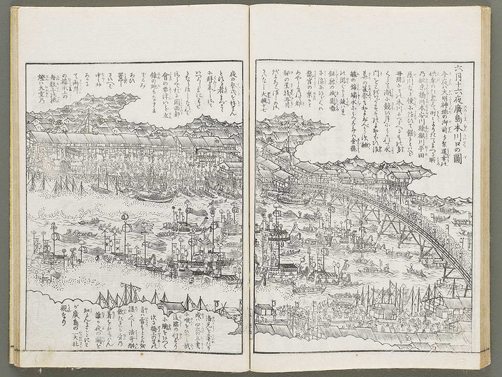 Itsukushima zue Volume 5 by Yamano Shunbosai / BJ311-710