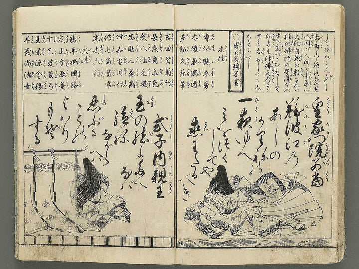 Hyakunin isshu / BJ342-755
