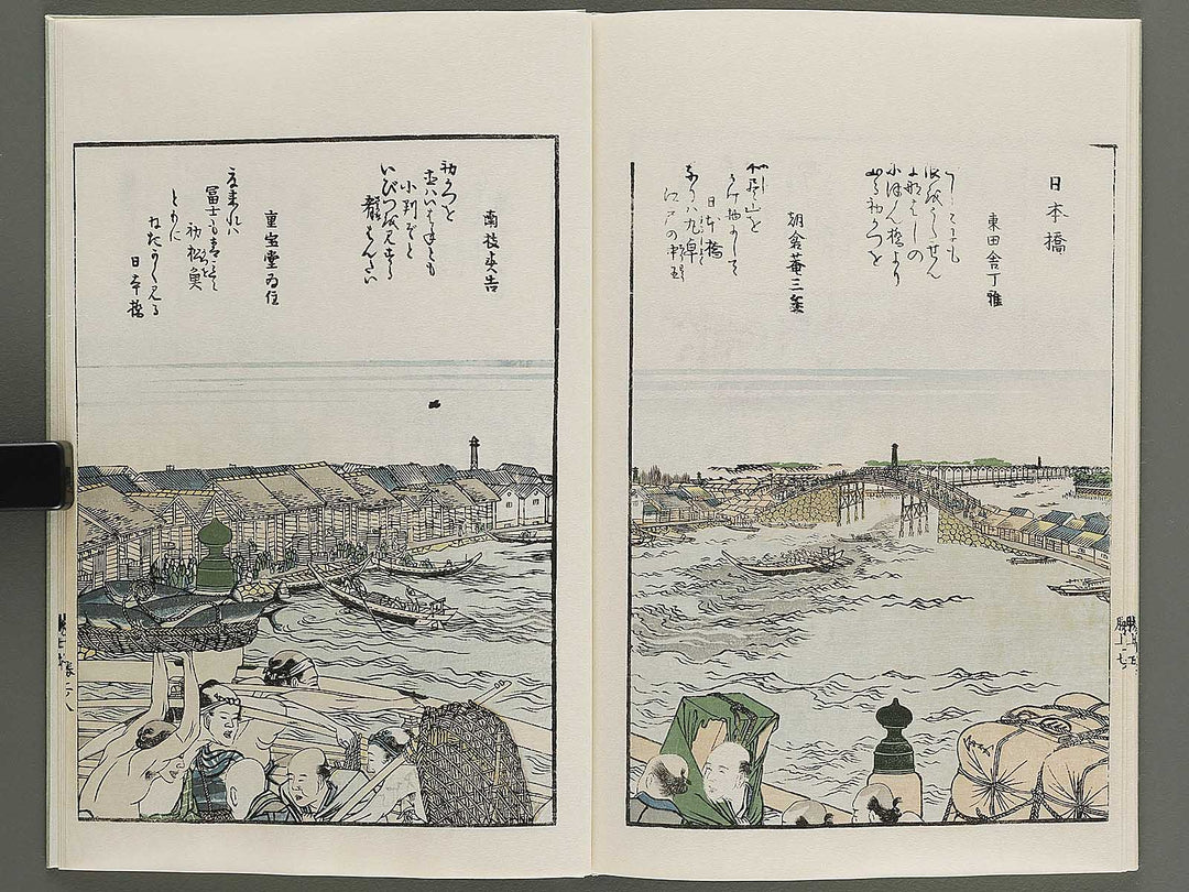 Toto shokei ichiran (Jo) by Katsushika Hokusai / BJ341-180