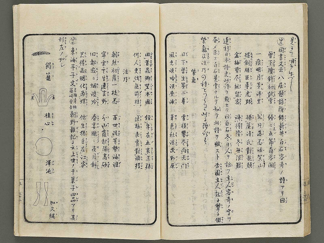 Nanpo yugen (Jo) / BJ334-964