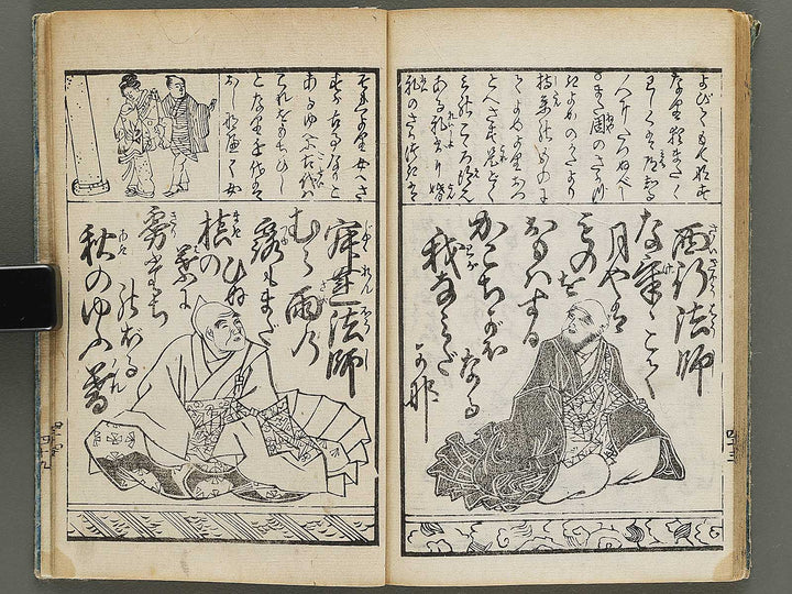 Kakuji hyakunin isshu by Kikukawa Eizan / BJ335-811