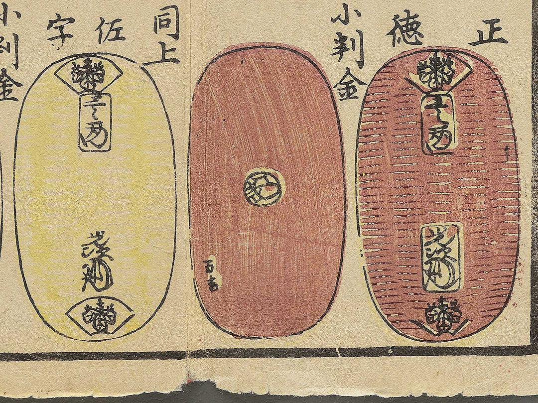 Chuko chomei kahei kagami / BJ344-099