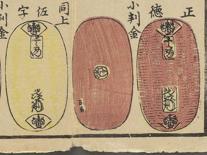 Chuko chomei kahei kagami / BJ344-099
