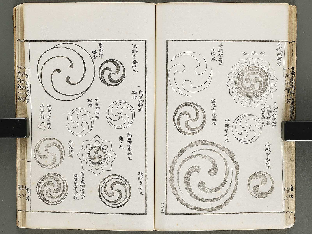 Narumikata Volume 1 by Odagiri Shunko / BJ321-433