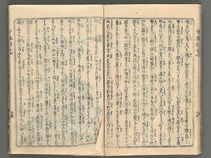 Ouchi koryo jissanden Vol.4 Part3 by Utagawa Kuniyasu / BJ231-917