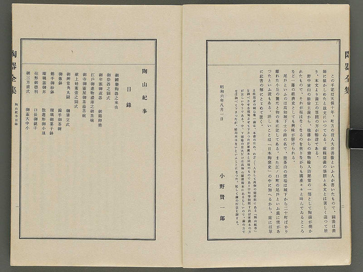 Toki zenshu / BJ344-736