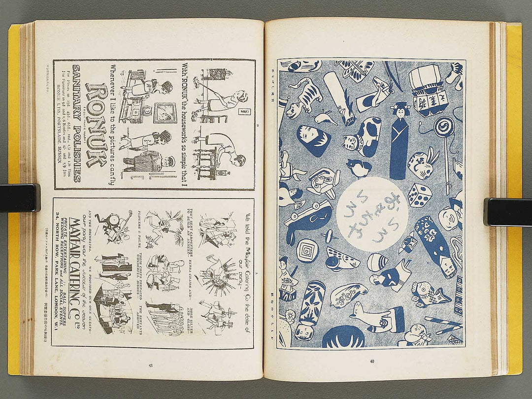 Gendai shogyo bijutsu zenshu Volume 14 / BJ329-889