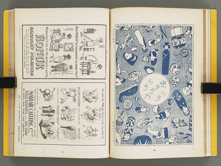 Gendai shogyo bijutsu zenshu Volume 14 / BJ329-889