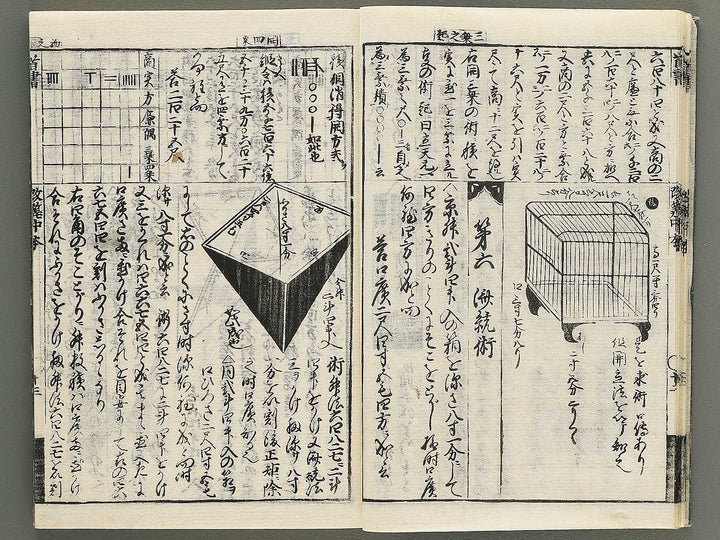 Kaisanki komoku (Chu) / BJ352-667