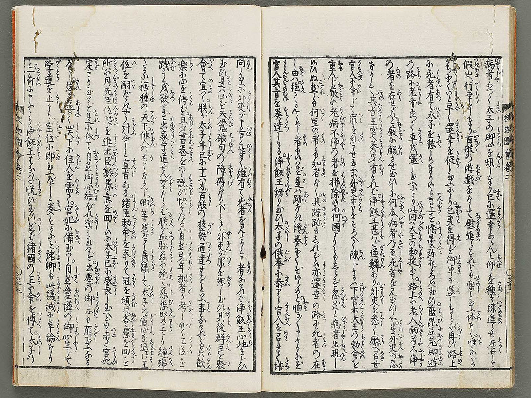 Shaka goichidaiki zue Volume 2 by Katsushika Hokusai / BJ320-320