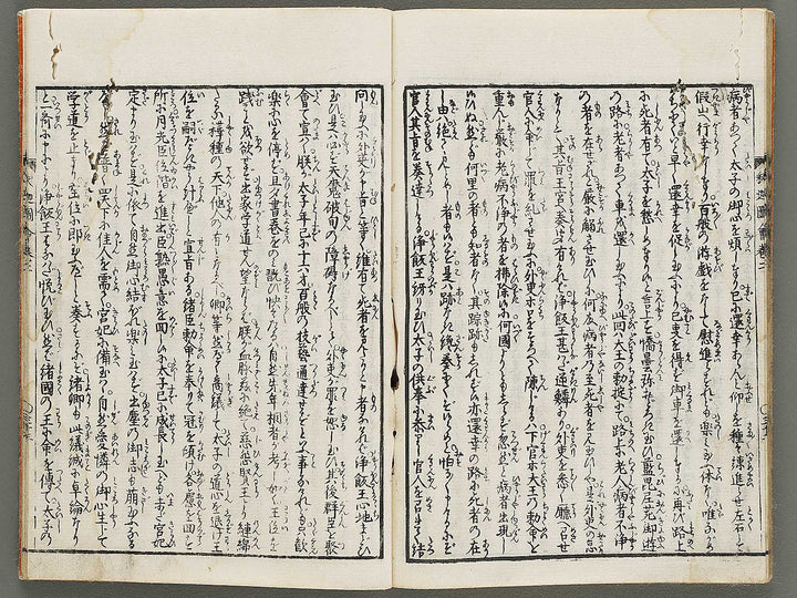 Shaka goichidaiki zue Volume 2 by Katsushika Hokusai / BJ320-320