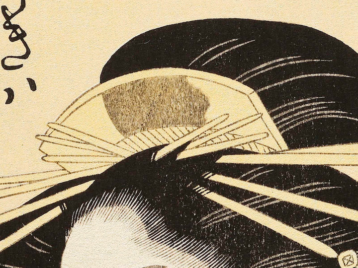 Matsubaya nai Utagawa by Utagawa Toyokuni, (Large print size) / BJ327-110