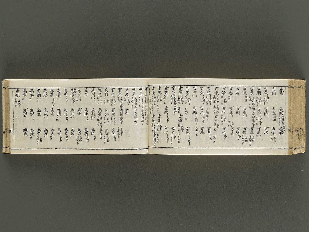 Unchi meishu / BJ336-105