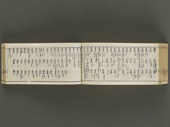 Unchi meishu / BJ336-105