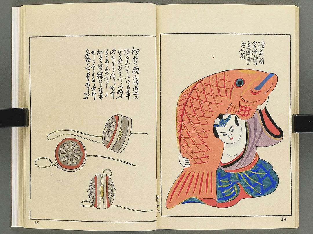 Unai no tomo Volume 5 / BJ342-307