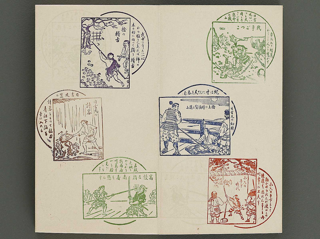 Stamp-cho / BJ337-253