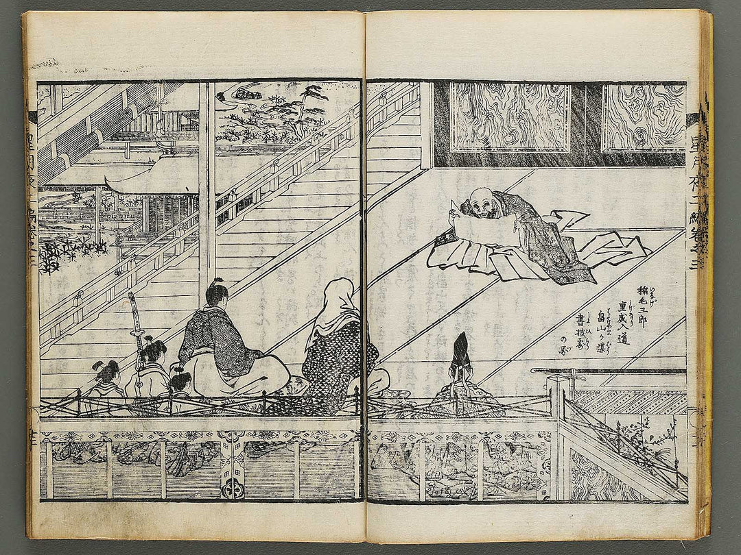 Hoshizuki yoken kairoku Part 2, Book 3 by Teisai Hokuba / BJ324-429