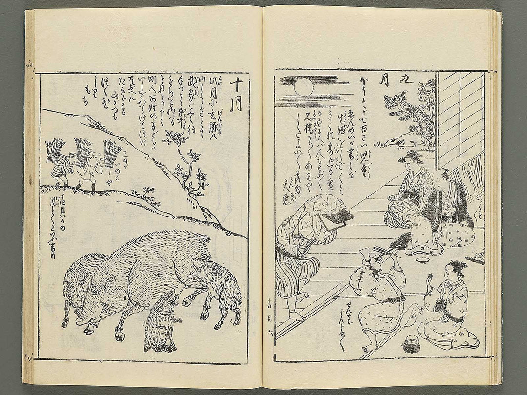 Mitsunobu gafu (Jo) by Hasegawa Mitsunobu / BJ350-469
