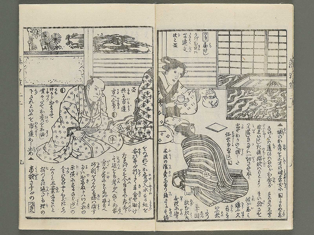 Moshiogusa kinsei kidan Volume 2, (Jo) by Utagawa Yoshitora / BJ347-298