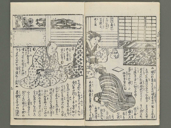 Moshiogusa kinsei kidan Volume 2, (Jo) by Utagawa Yoshitora / BJ347-298