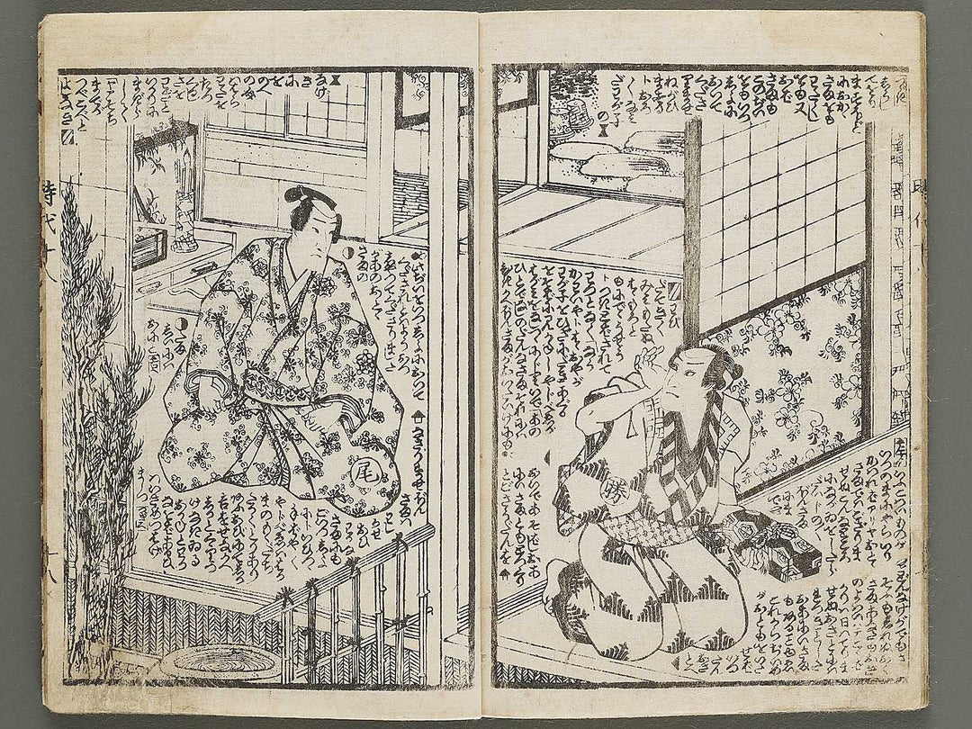 Hokusetsu bidan jidai kagami Volume 18, (Ge) by Utagawa Kunisada(Toyokuni III) / BJ317-870