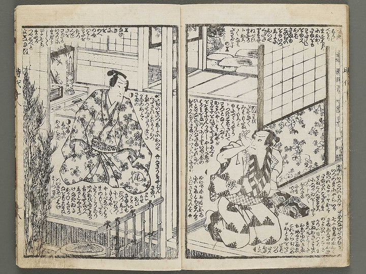 Hokusetsu bidan jidai kagami Volume 18, (Ge) by Utagawa Kunisada(Toyokuni III) / BJ317-870