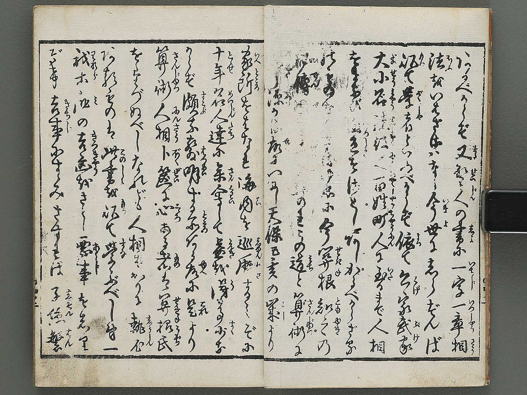 Ninso shinan hiden shu (Jo) / BJ348-264