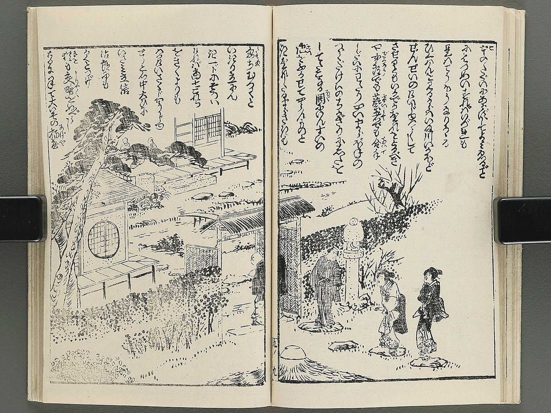 Insho kaiko ki Volume 9 by Utagawa Yoshikazu / BJ345-723