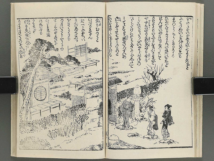 Insho kaiko ki Volume 9 by Utagawa Yoshikazu / BJ345-723
