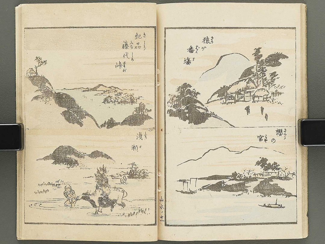 Shoshin mohitsu gafu (Sansui no bu) / BJ352-429