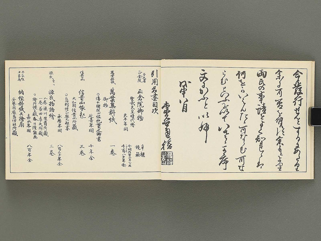 Nihon meiga kodai monyo ruishu Volume 1 by Tanaka Yumi / BJ354-256