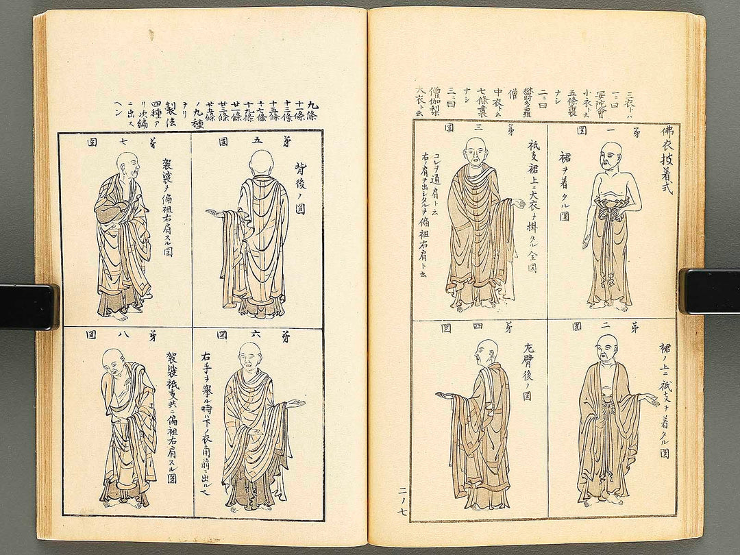 Chiyomikusa Volume 2 by Takeuchi Shigeyo / BJ324-086