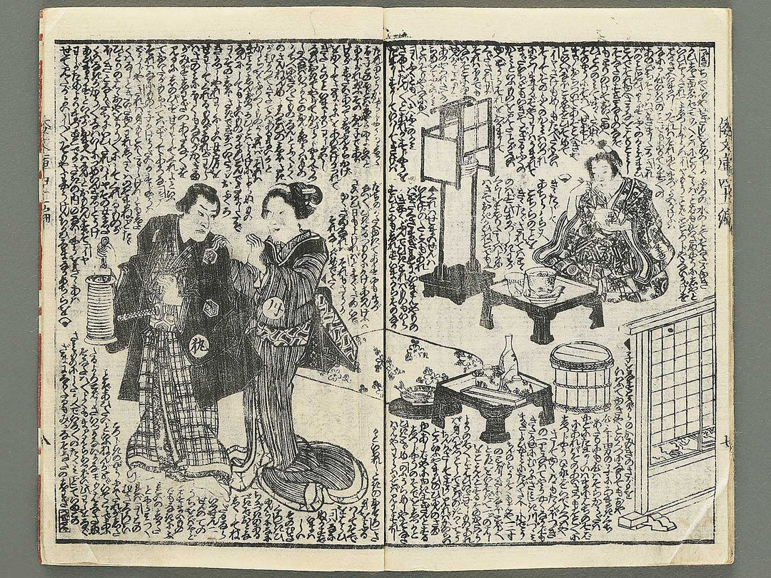 Shaka hasso yamato bunko Volume 41, (Jo) by Utagawa Kunisada II / BJ353-472